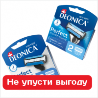 Сменные кассеты Deonica FOR MEN - гладкое и комфортное бритье каждый день